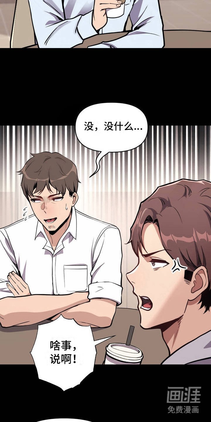 第1章：霉运缠身