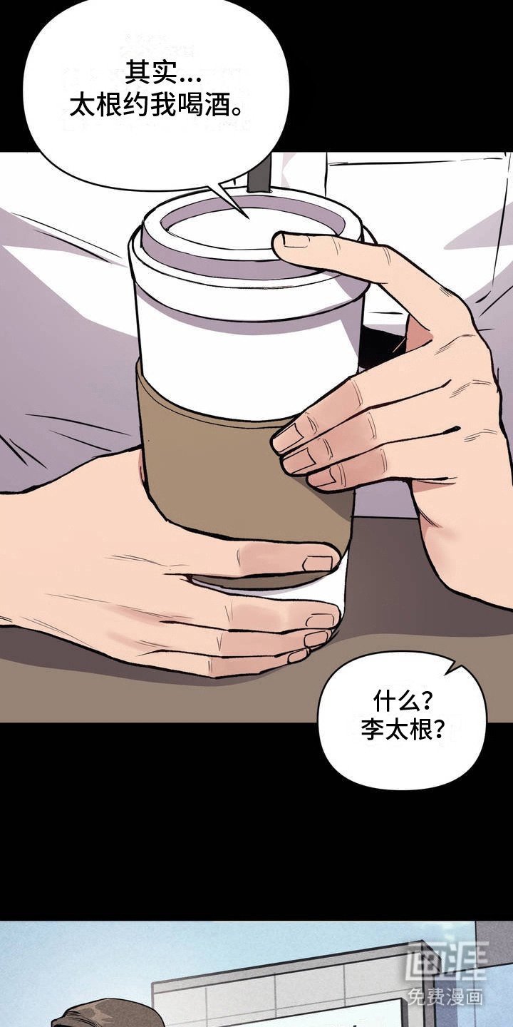 第1章：霉运缠身