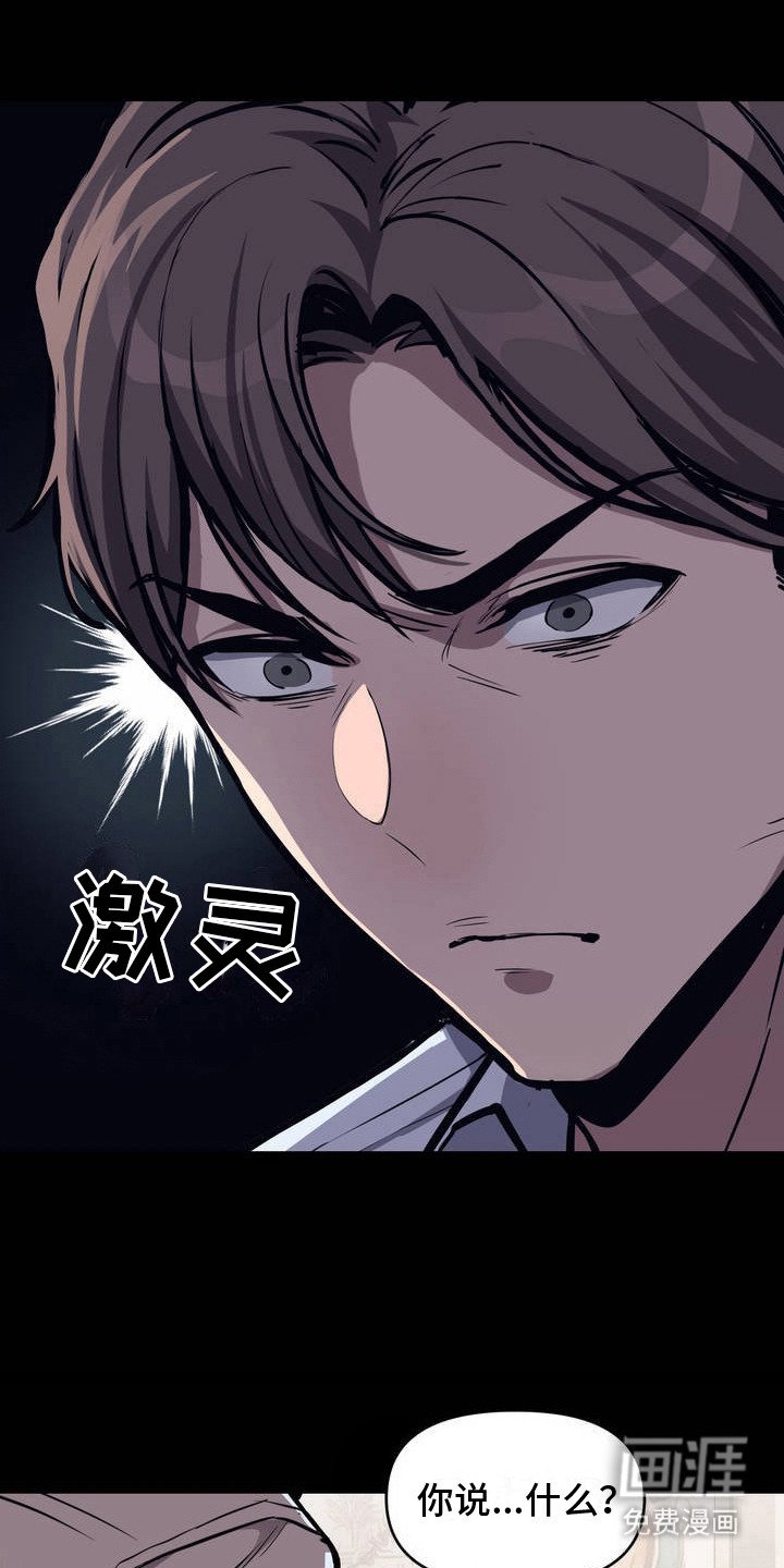 第1章：霉运缠身