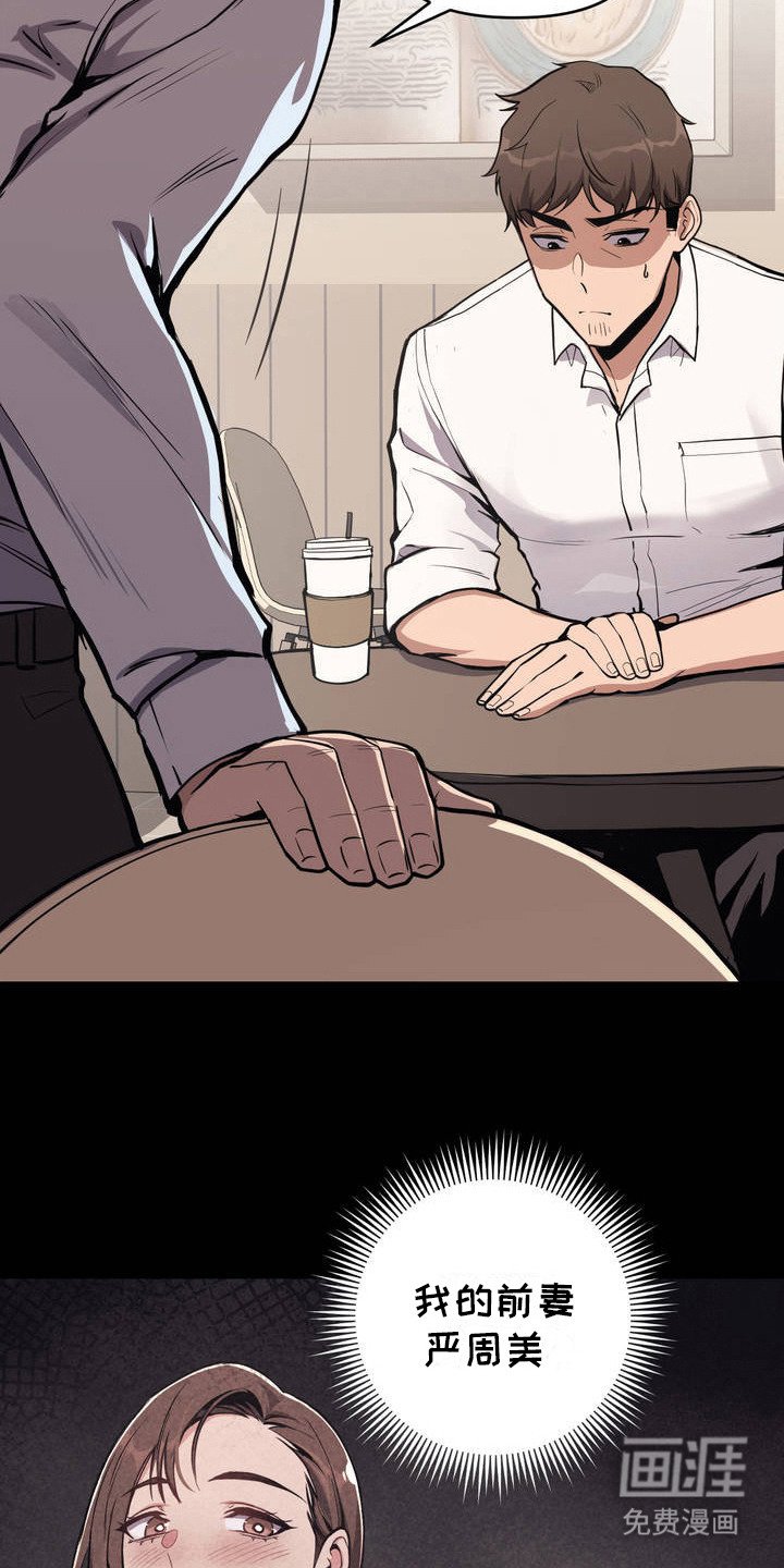 第1章：霉运缠身