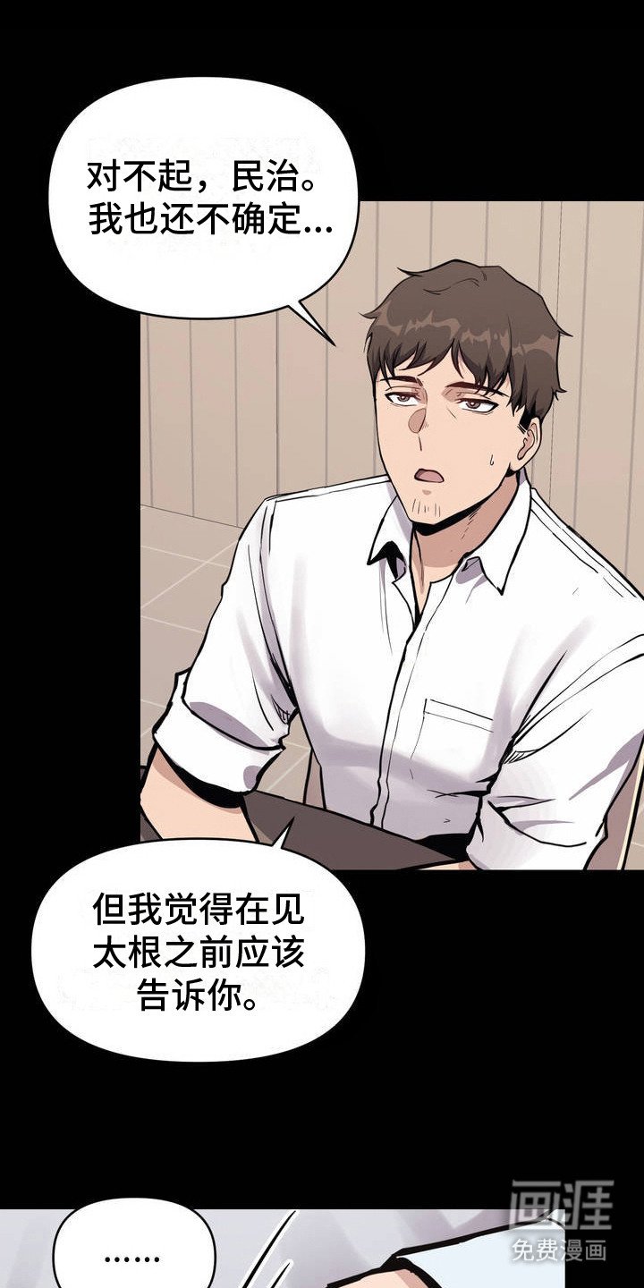 第1章：霉运缠身