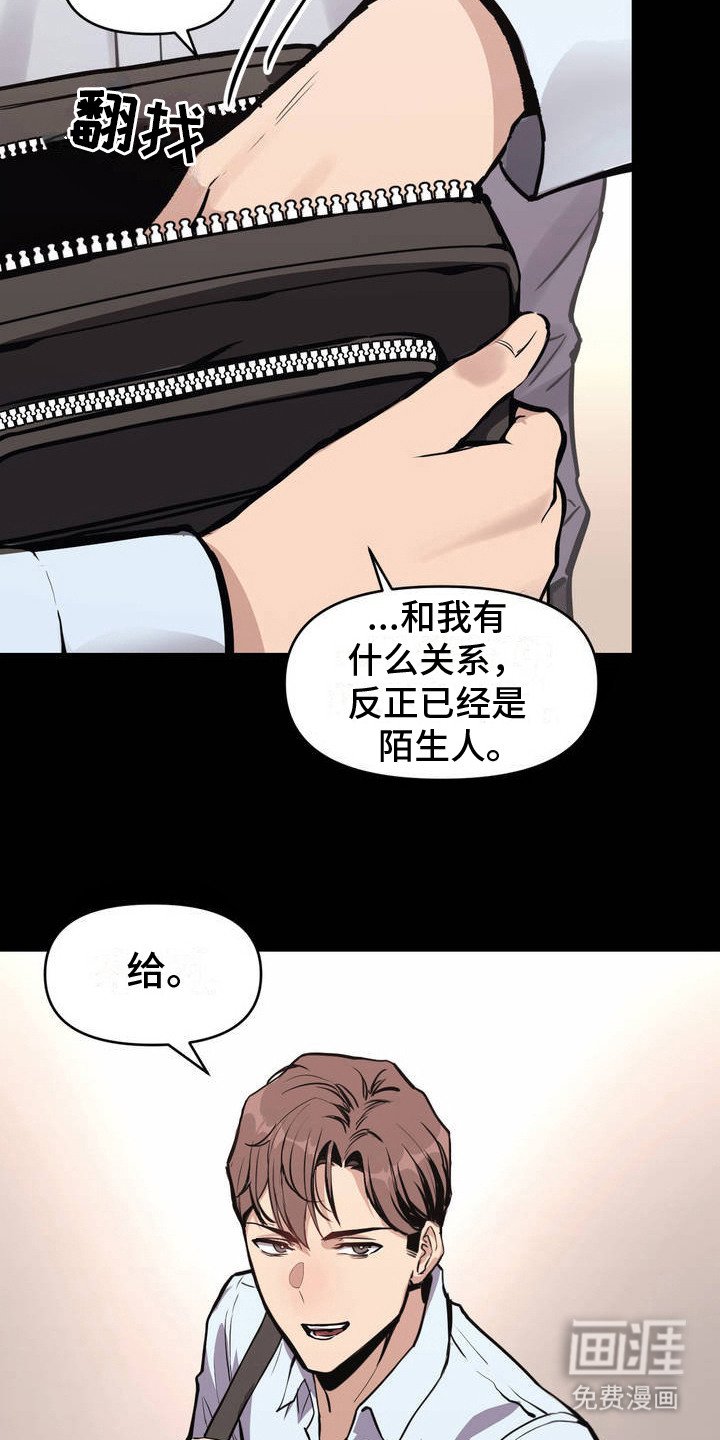 第1章：霉运缠身