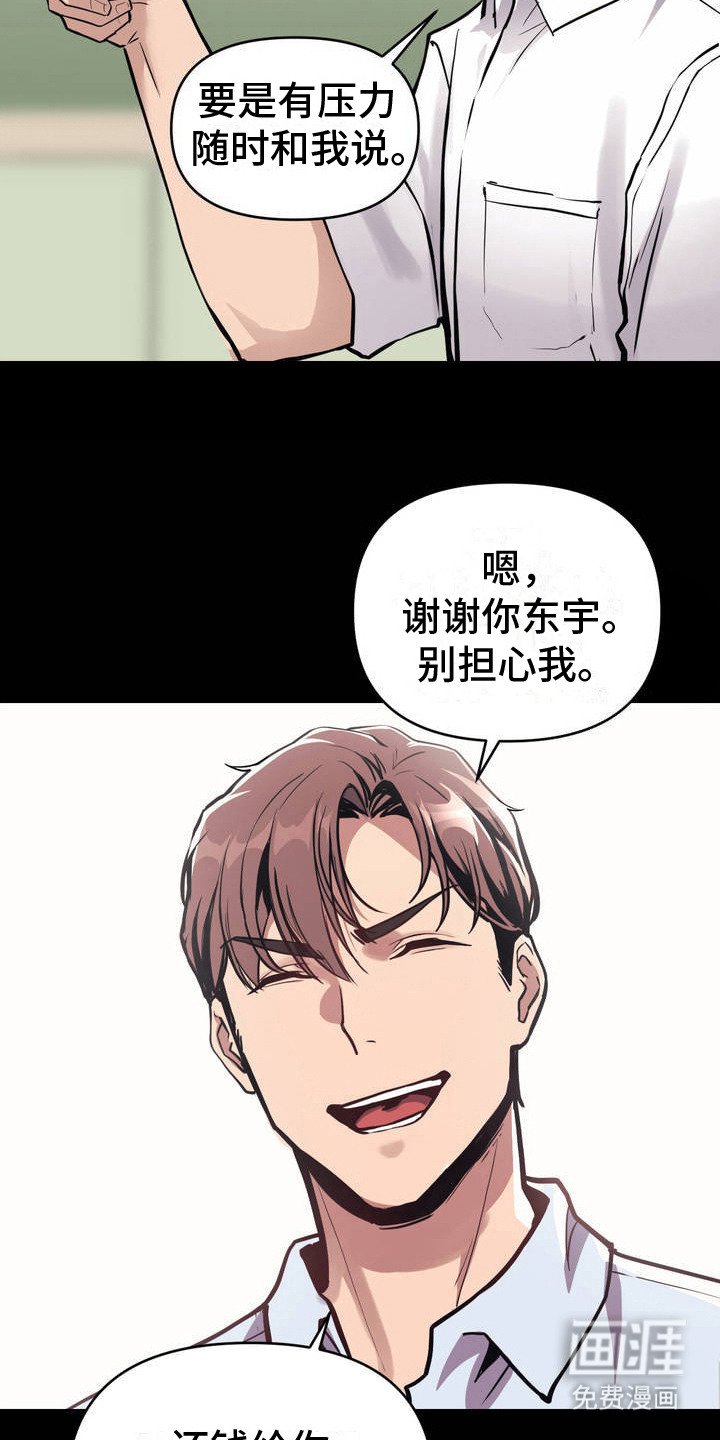 第1章：霉运缠身