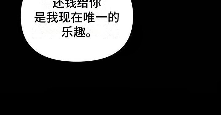第1章：霉运缠身