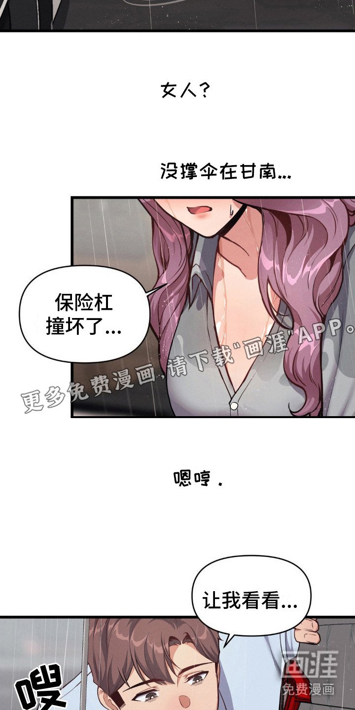 第10章：责任感
