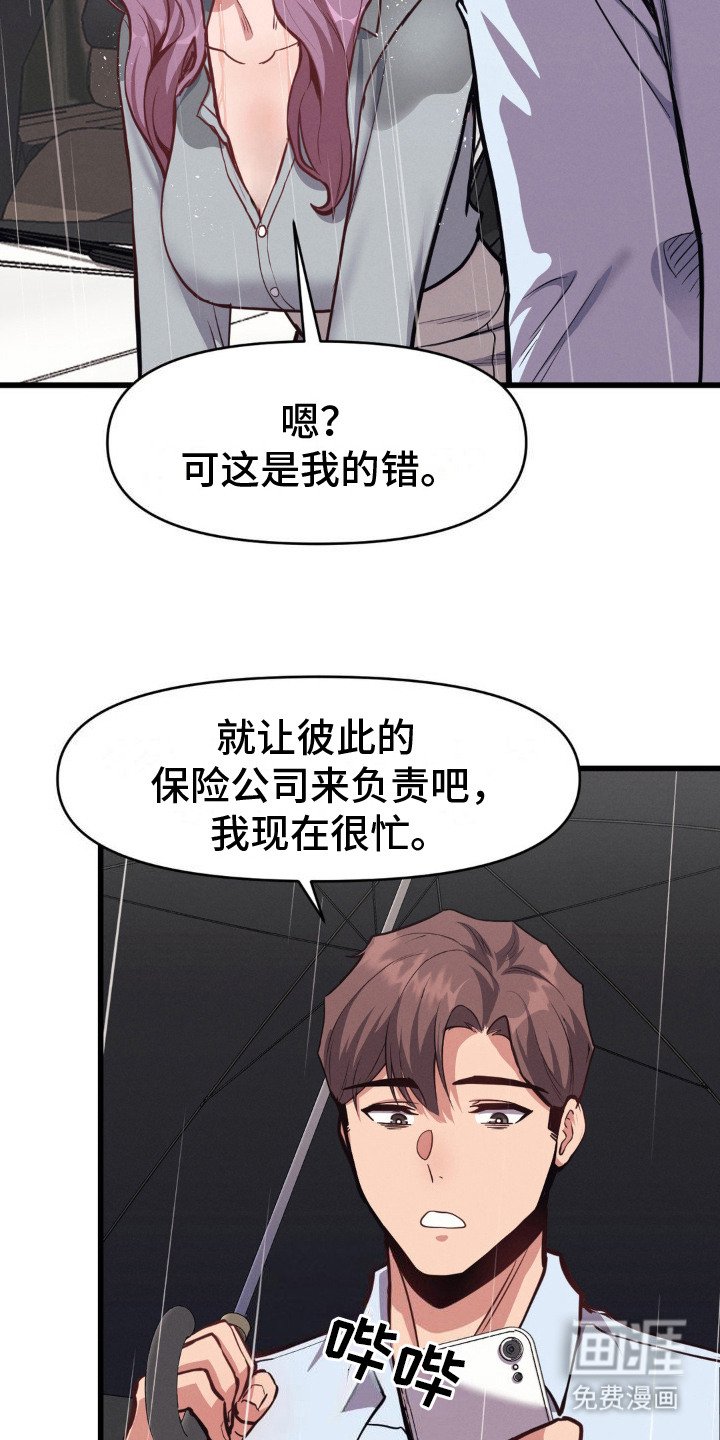 第10章：责任感