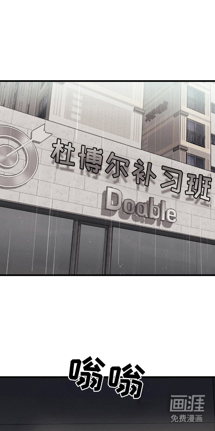 第11章：补习班
