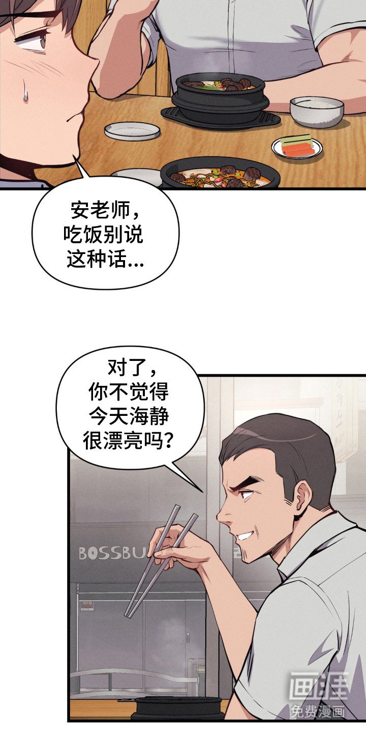 第11章：补习班