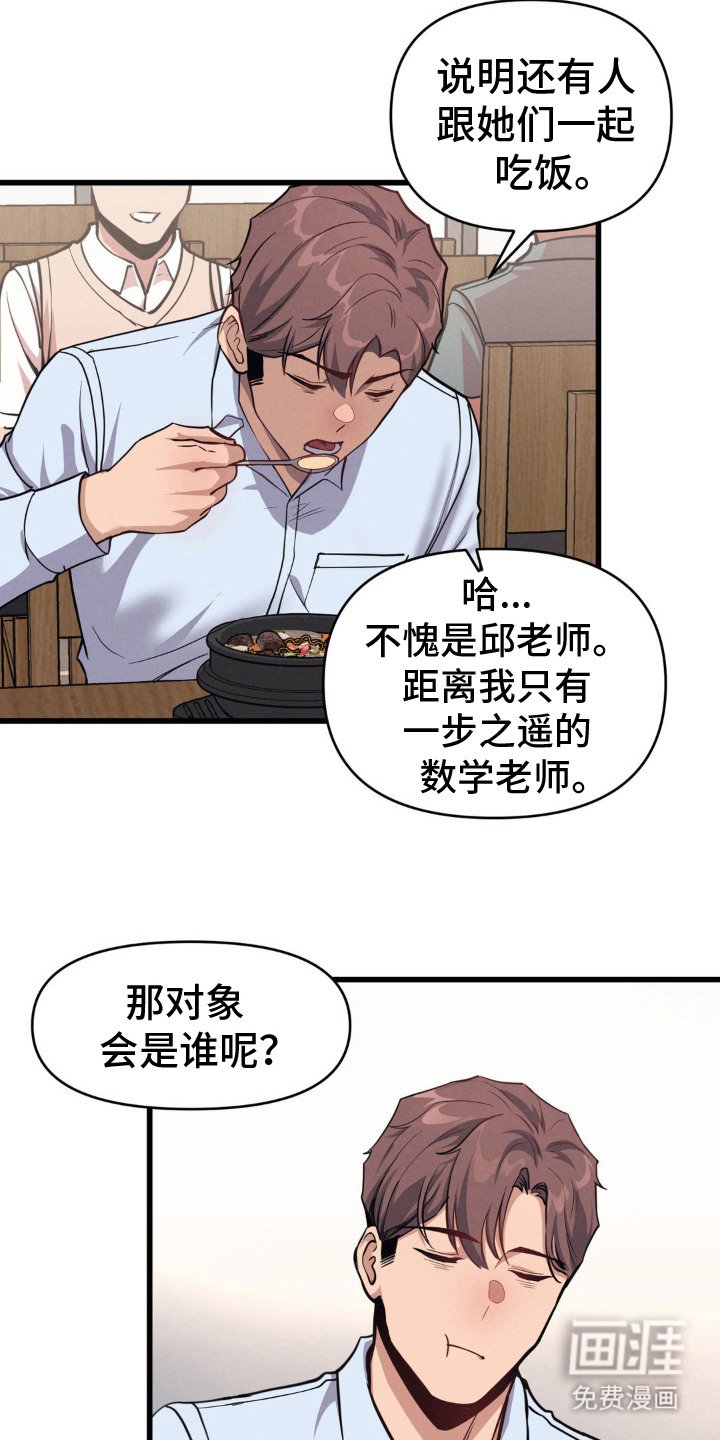 第11章：补习班