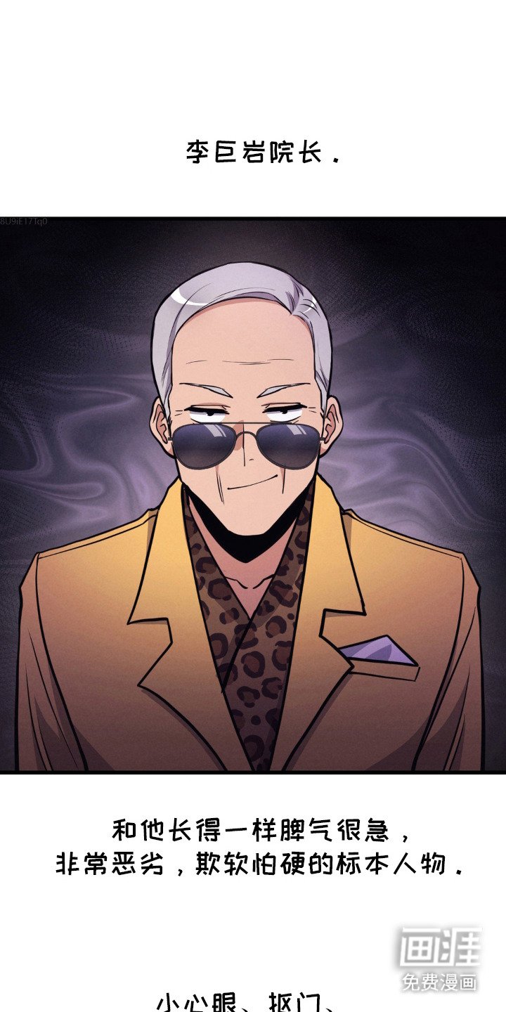 第12章：拍马屁