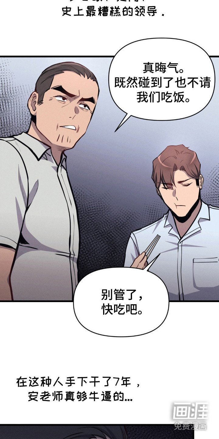 第12章：拍马屁
