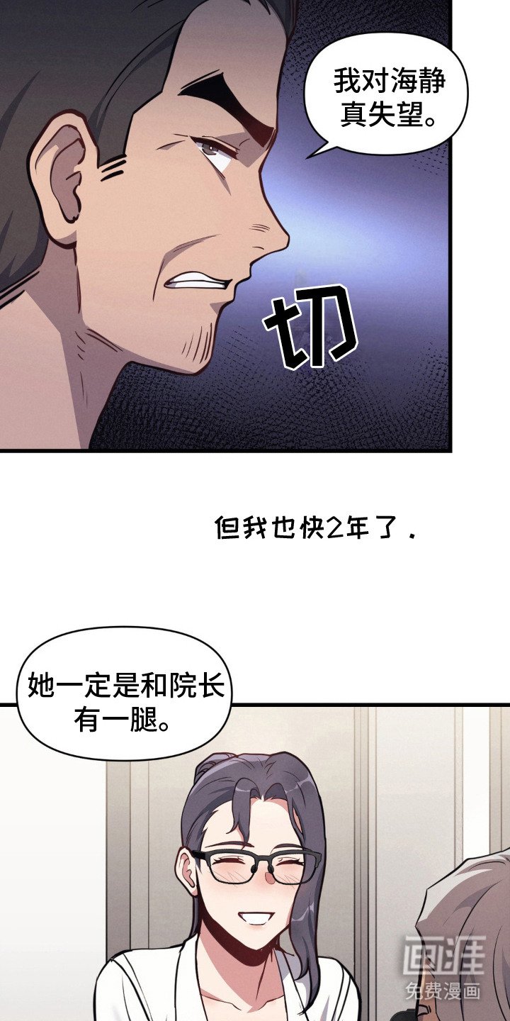 第12章：拍马屁