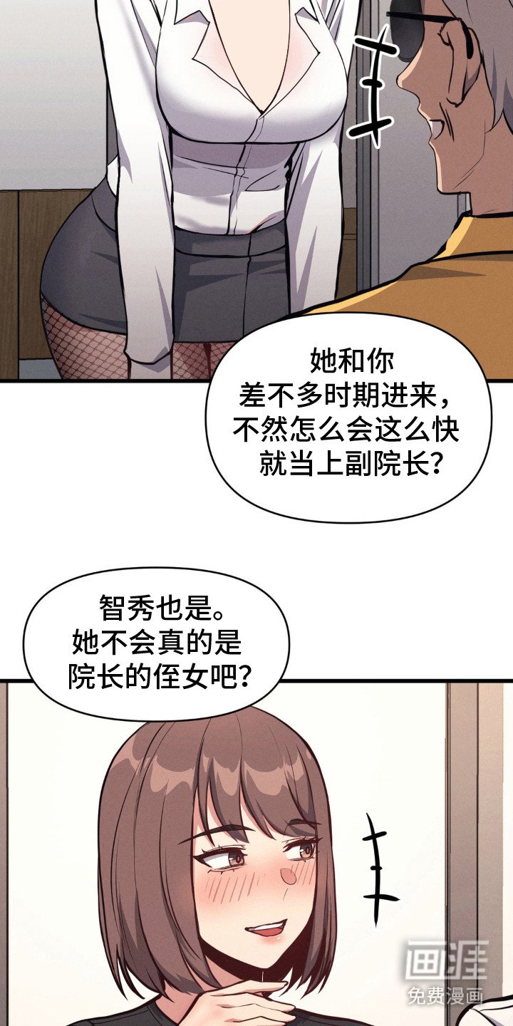 第12章：拍马屁
