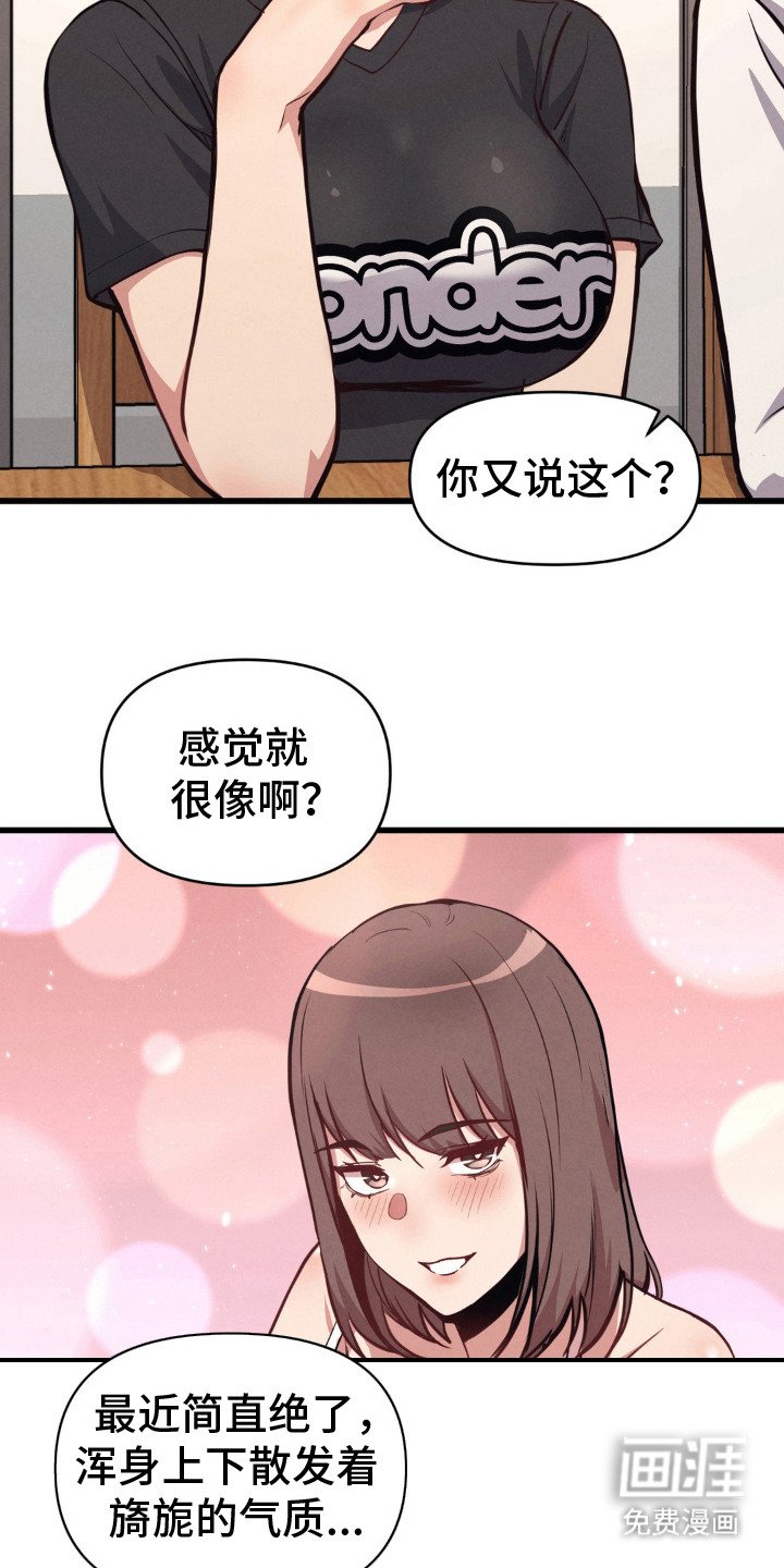 第12章：拍马屁