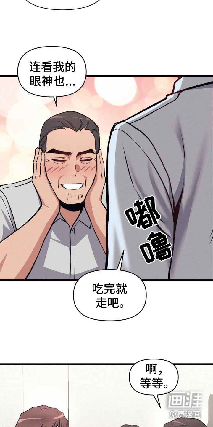 第12章：拍马屁