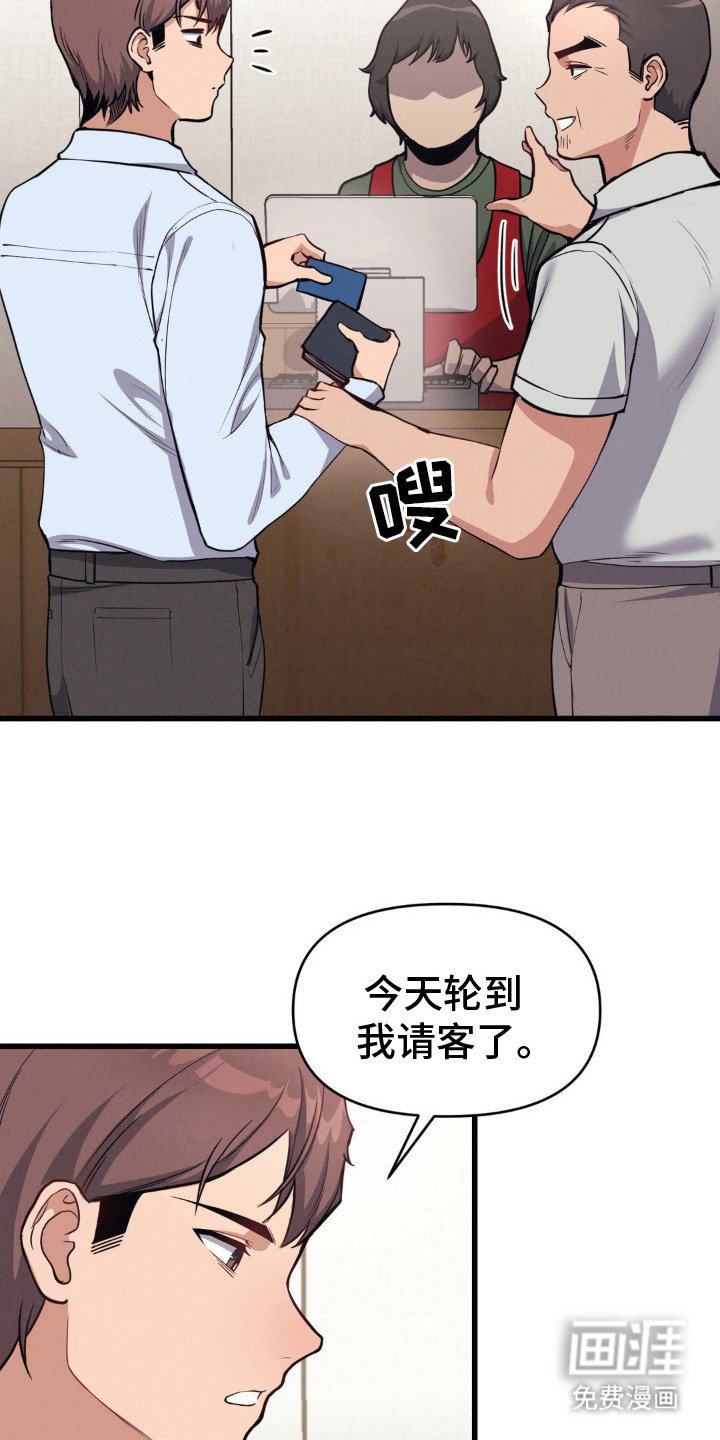 第12章：拍马屁