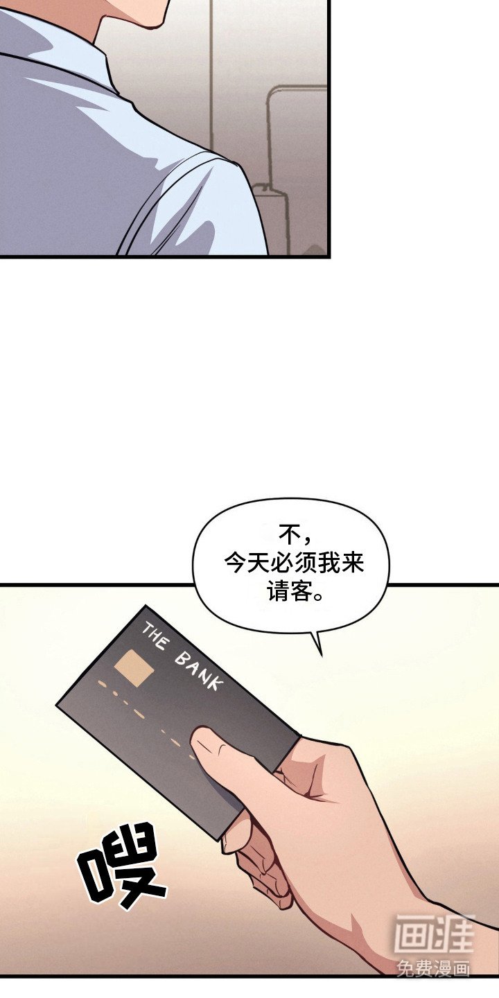第12章：拍马屁