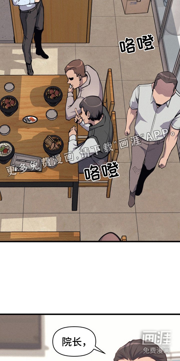 第12章：拍马屁