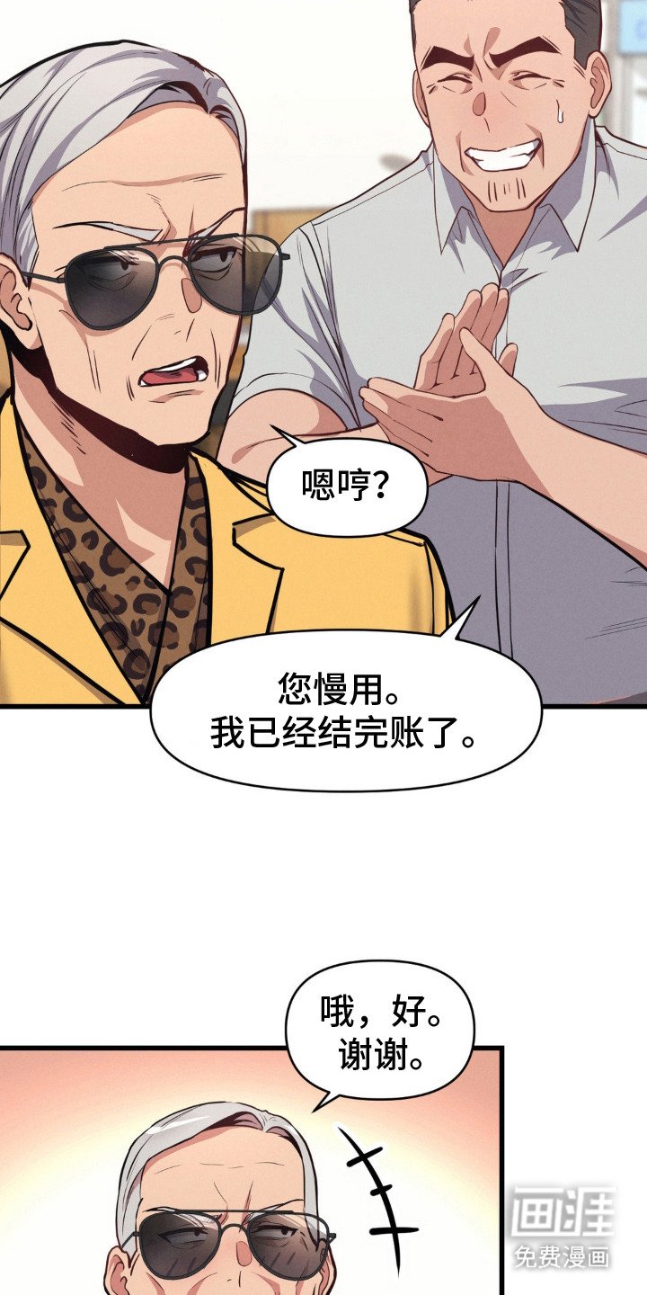 第12章：拍马屁