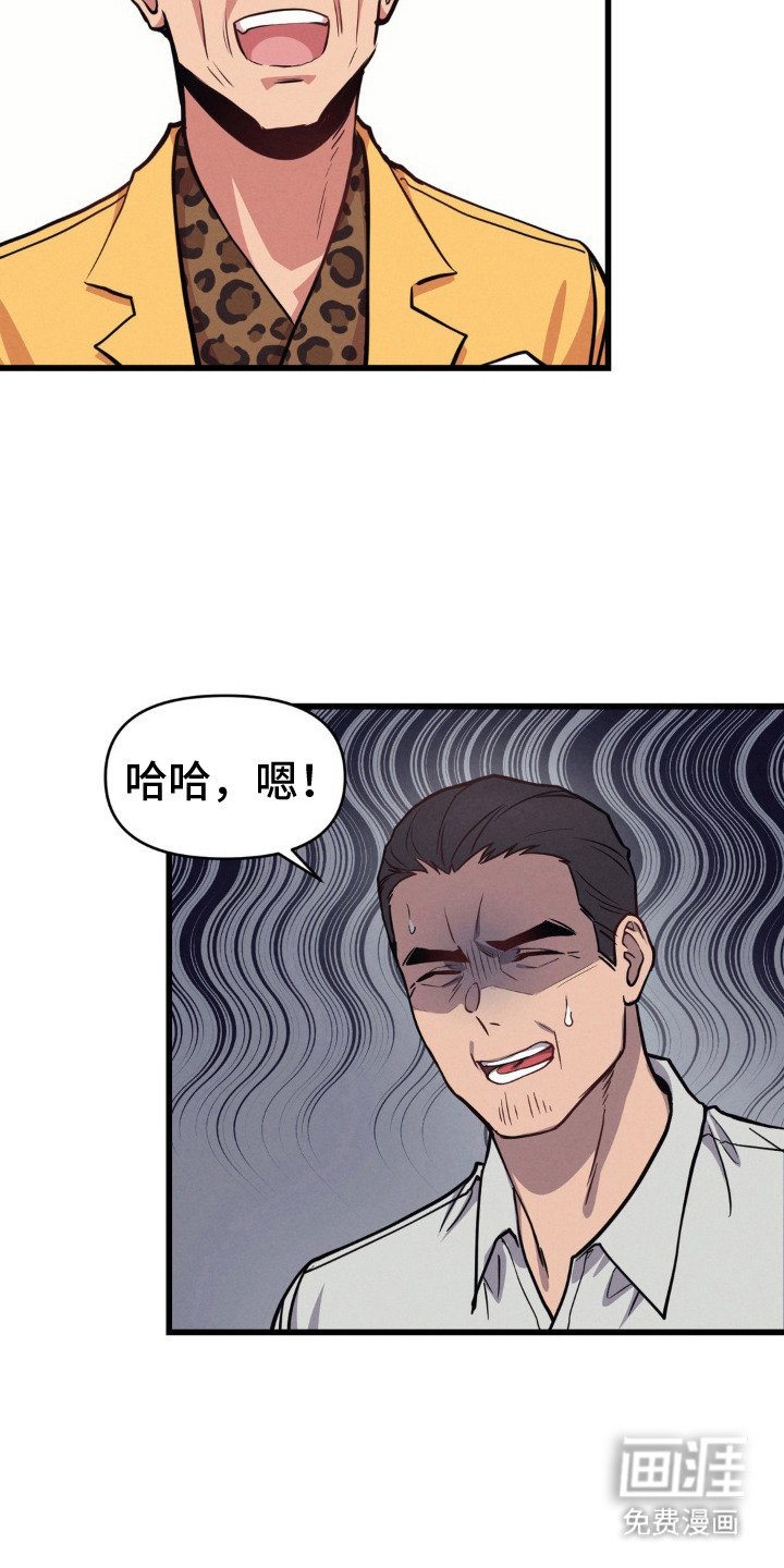 第12章：拍马屁