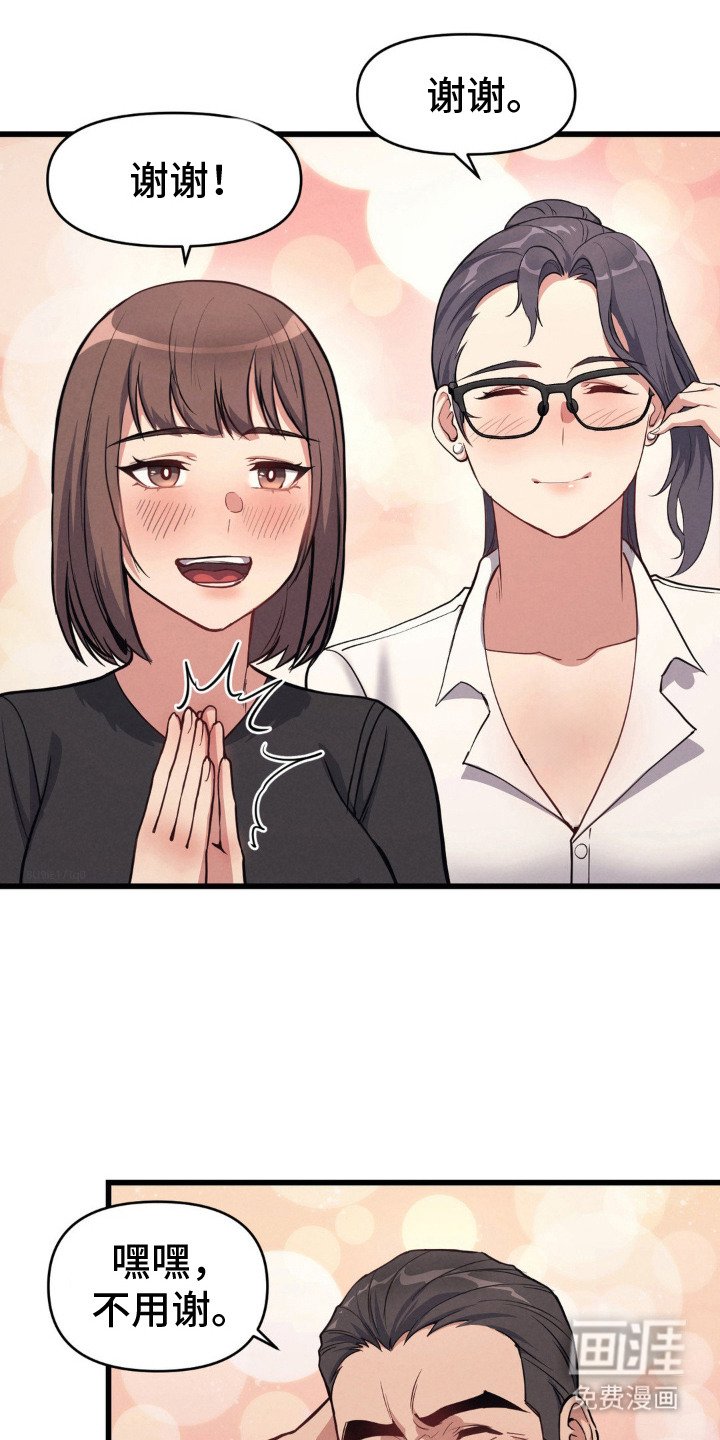 第12章：拍马屁