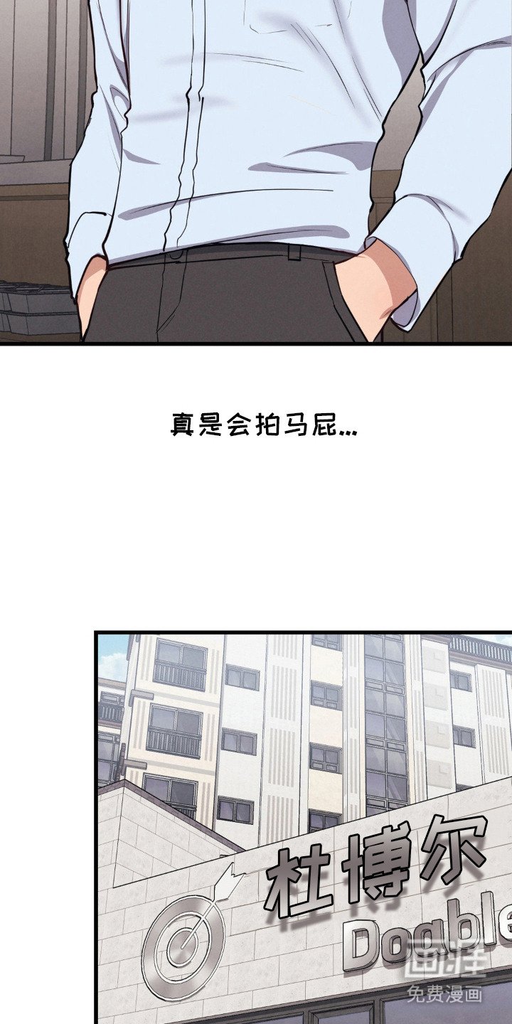 第12章：拍马屁