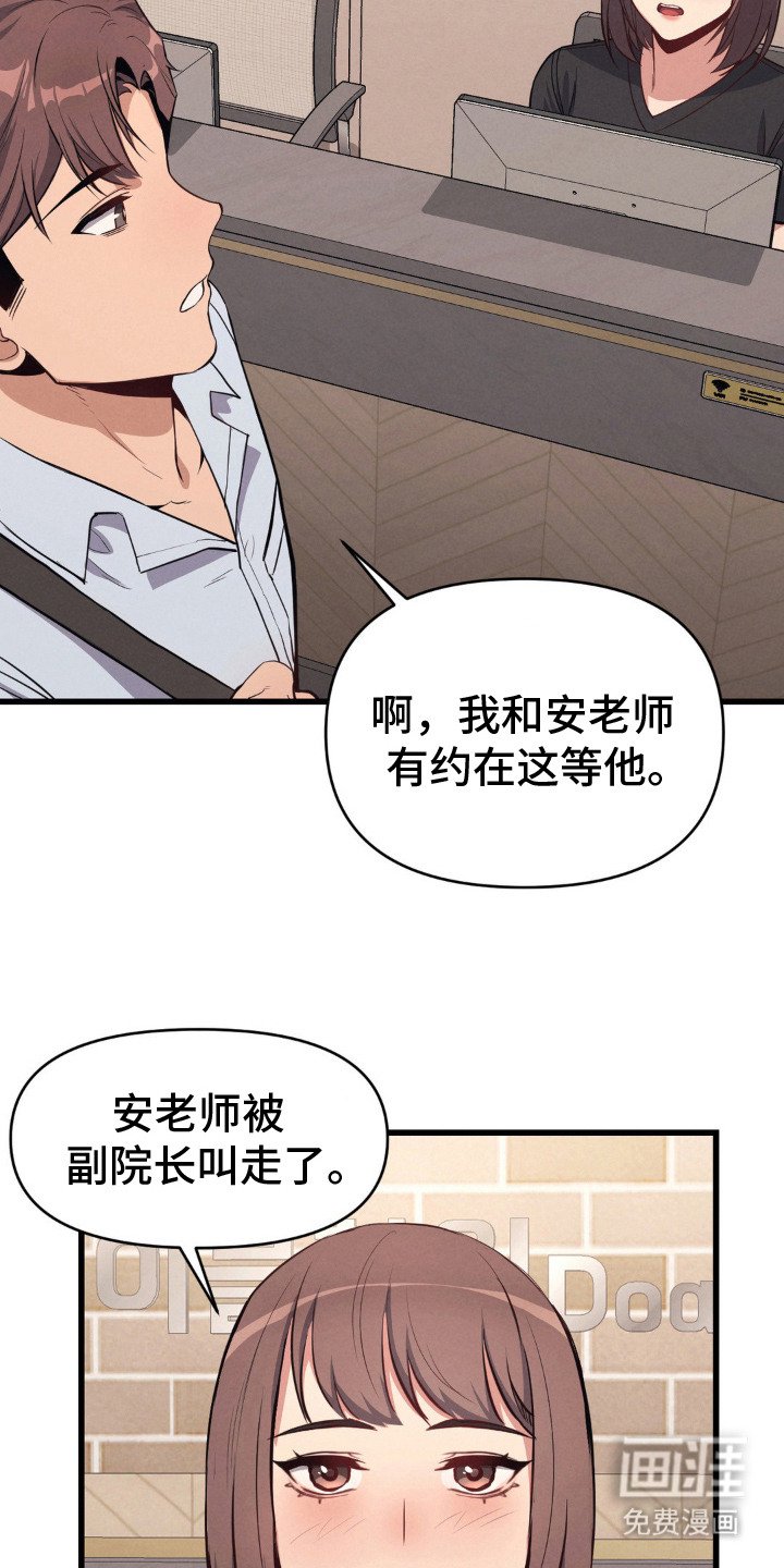 第12章：拍马屁