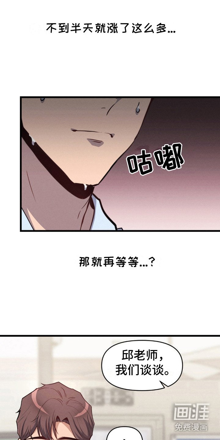 第13章：谈话
