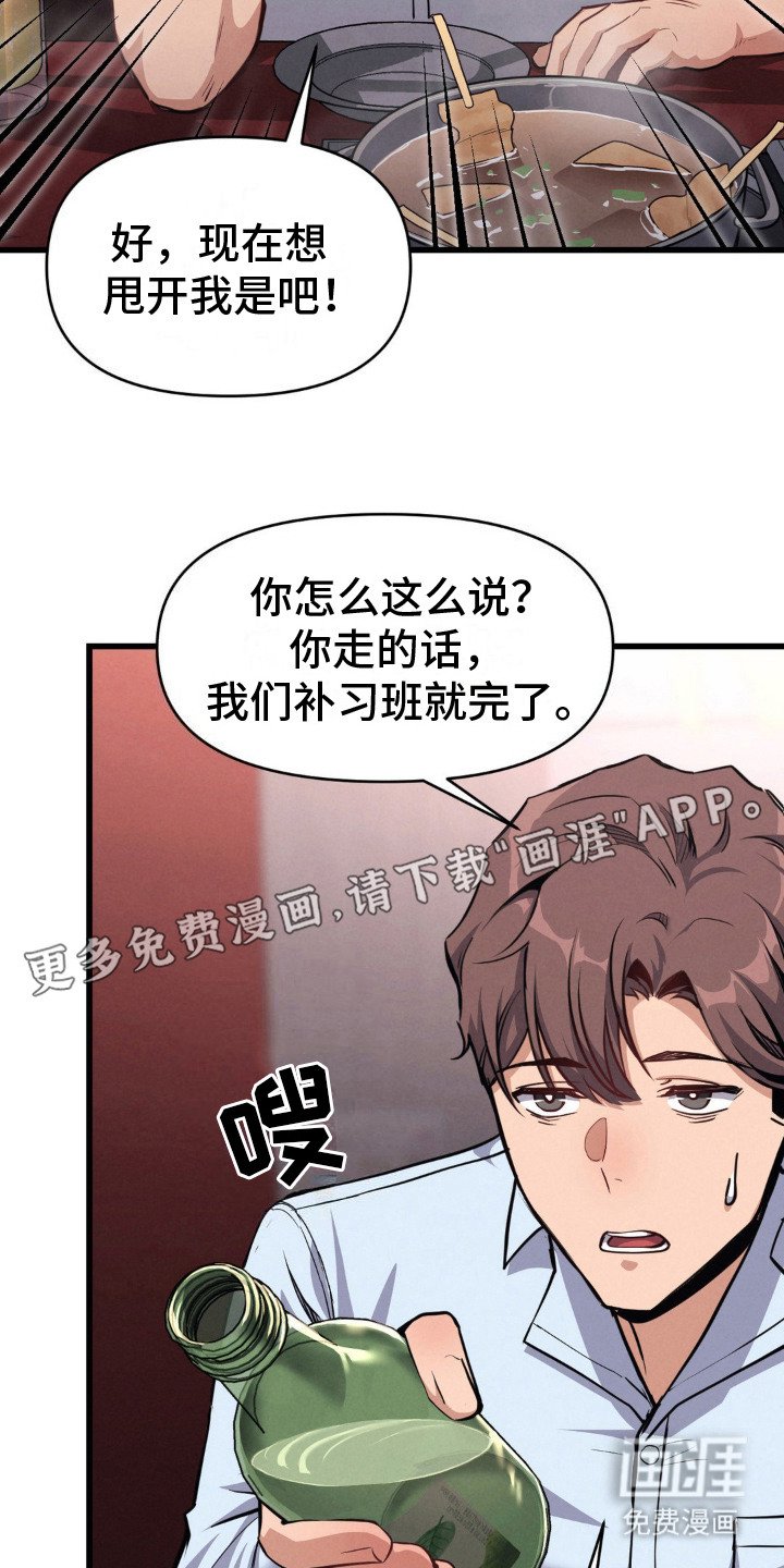 第14章：考虑一下