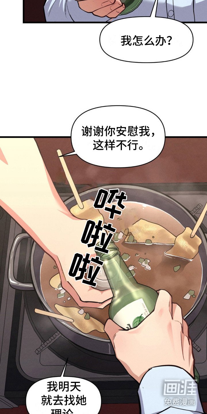 第14章：考虑一下