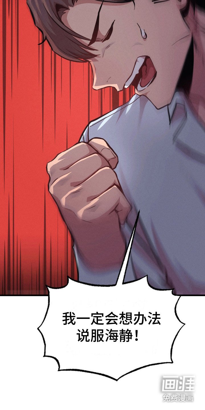 第14章：考虑一下