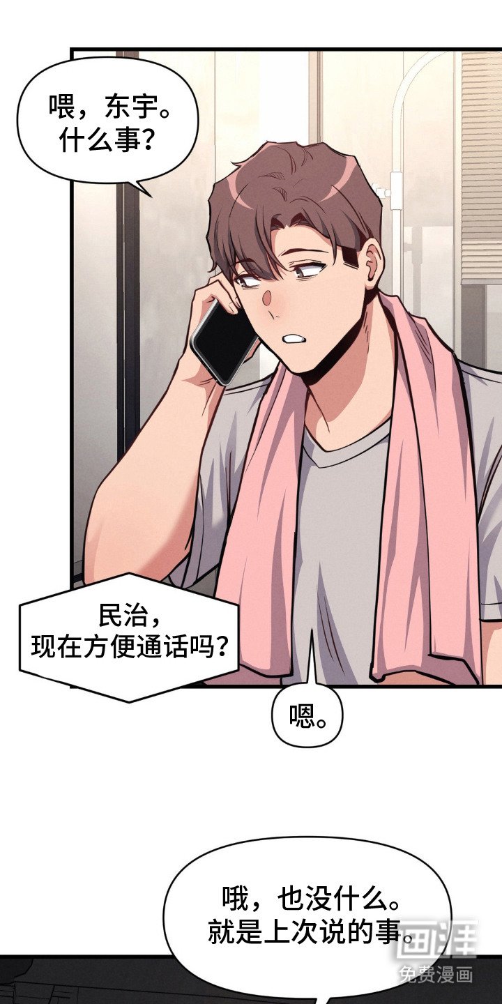 第15章：再次入梦