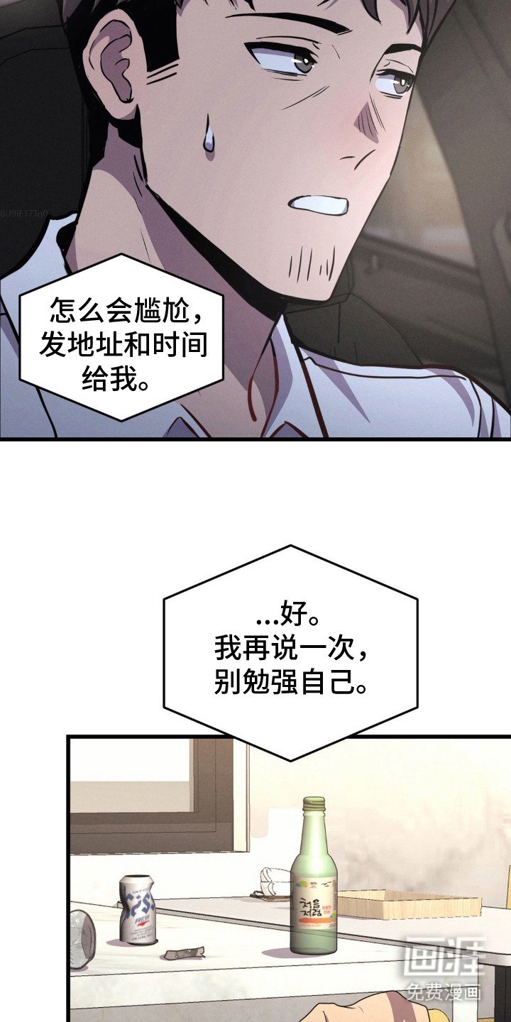 第15章：再次入梦