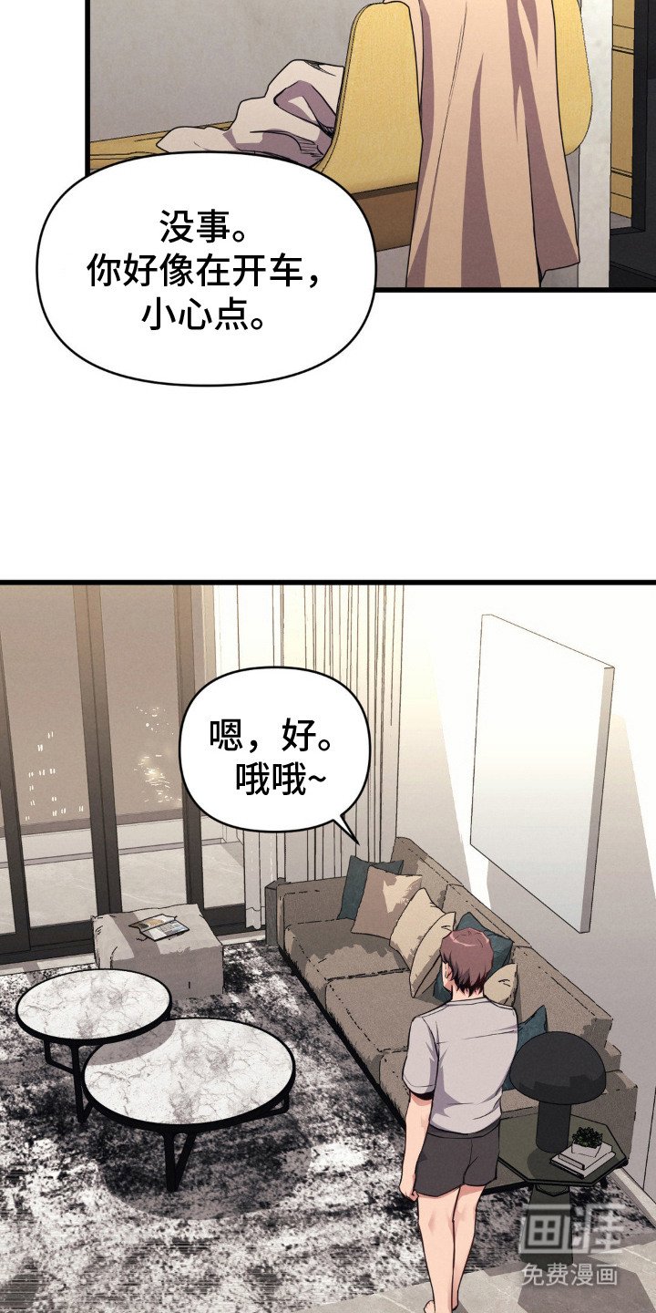 第15章：再次入梦