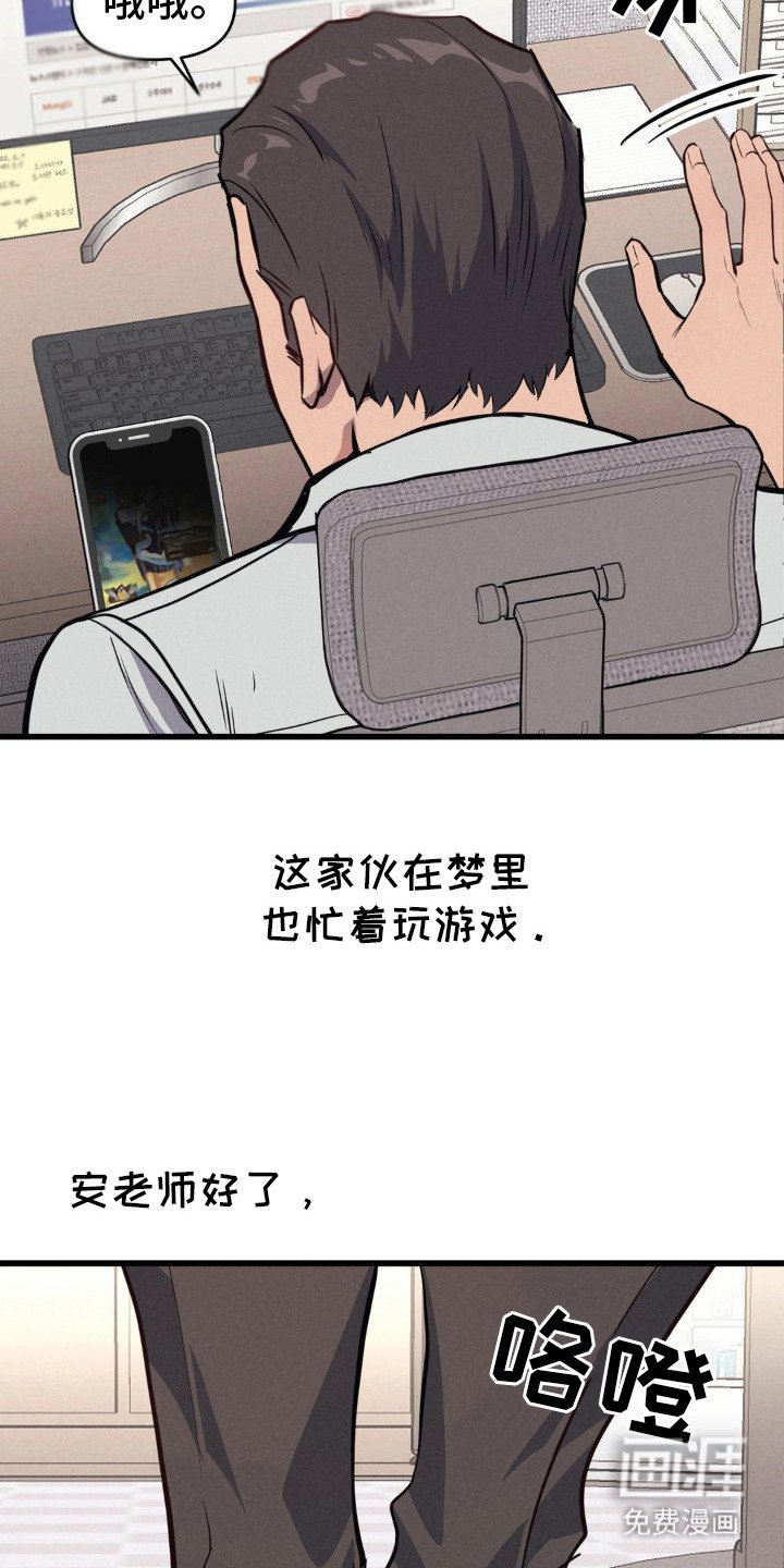 第15章：再次入梦