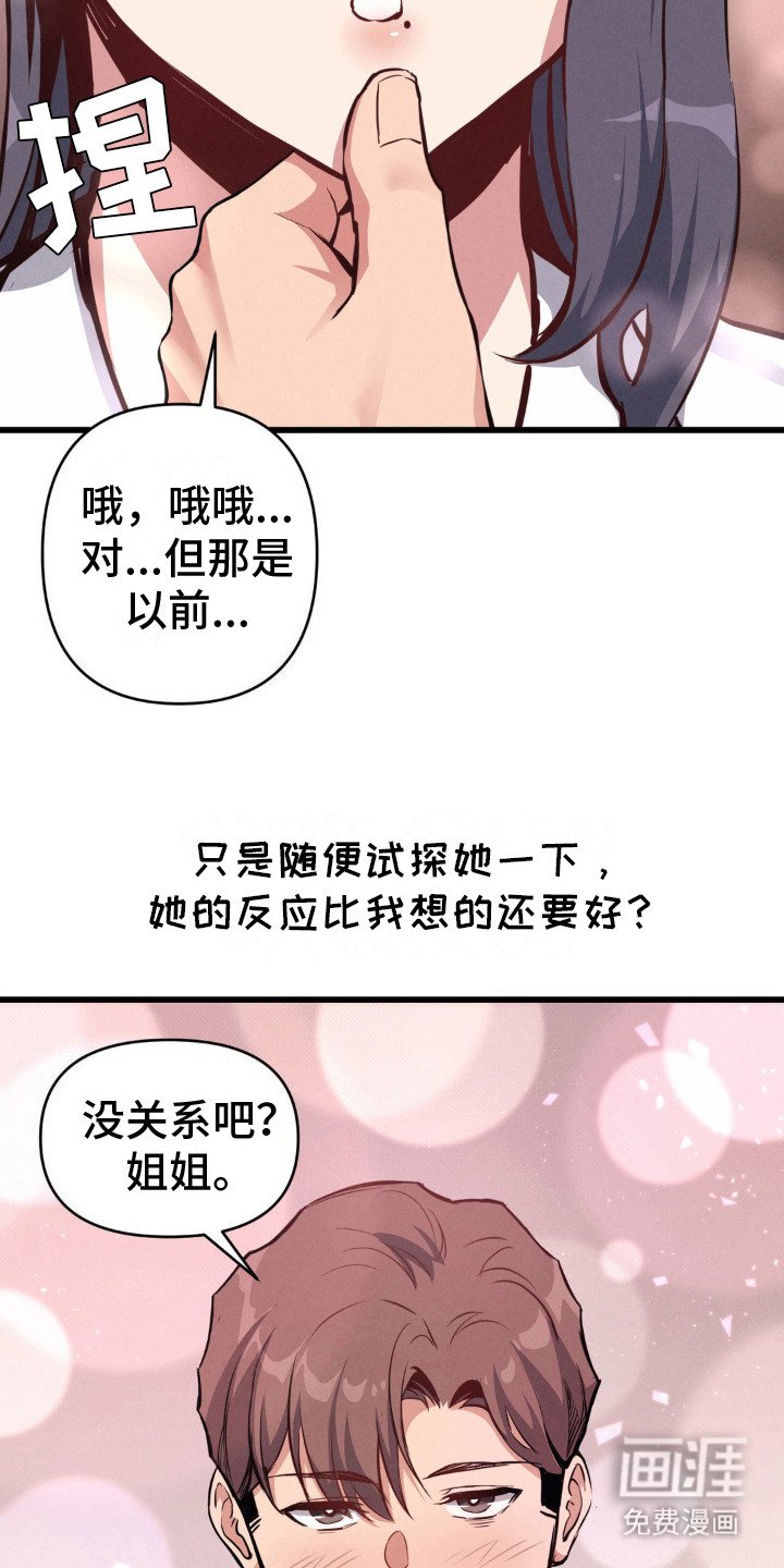 第15章：再次入梦