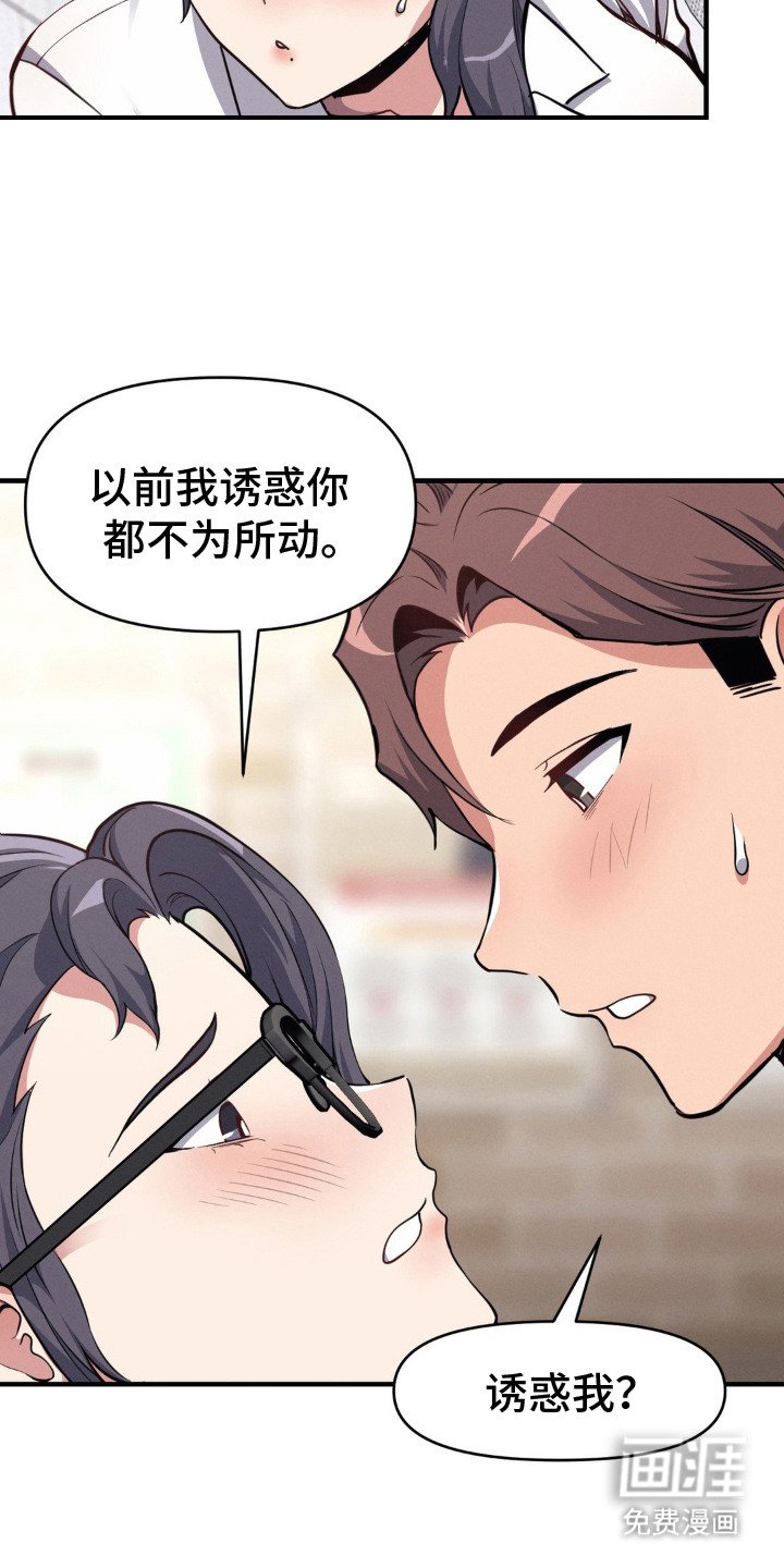 第16章：明知故问