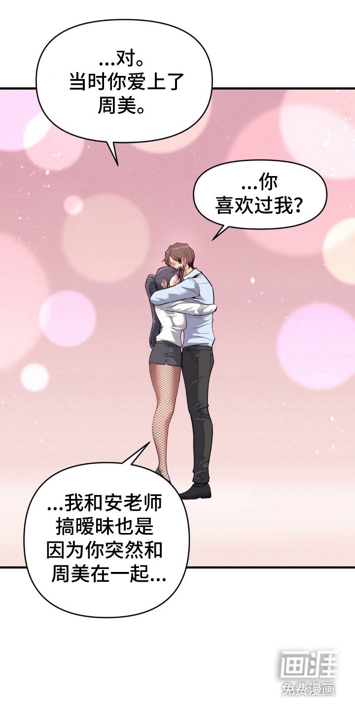 第16章：明知故问