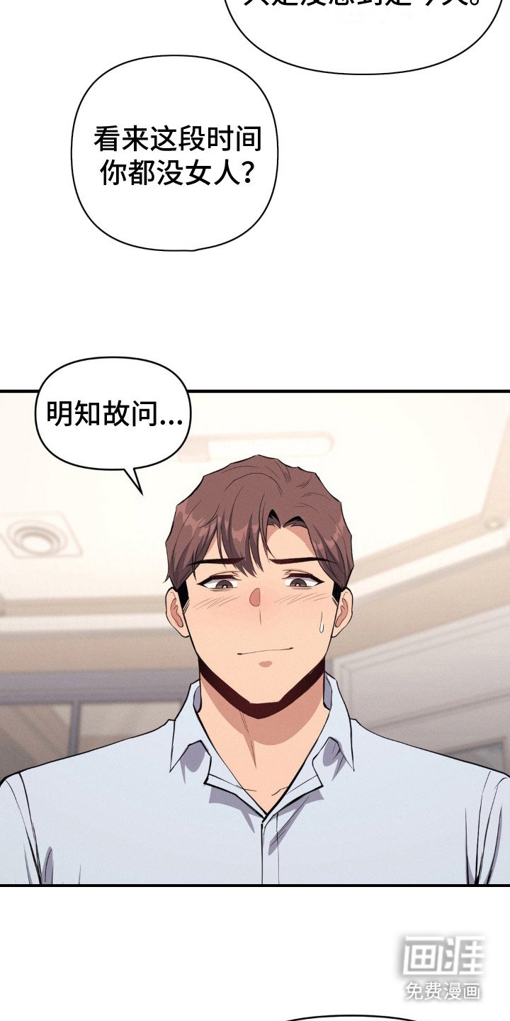 第16章：明知故问