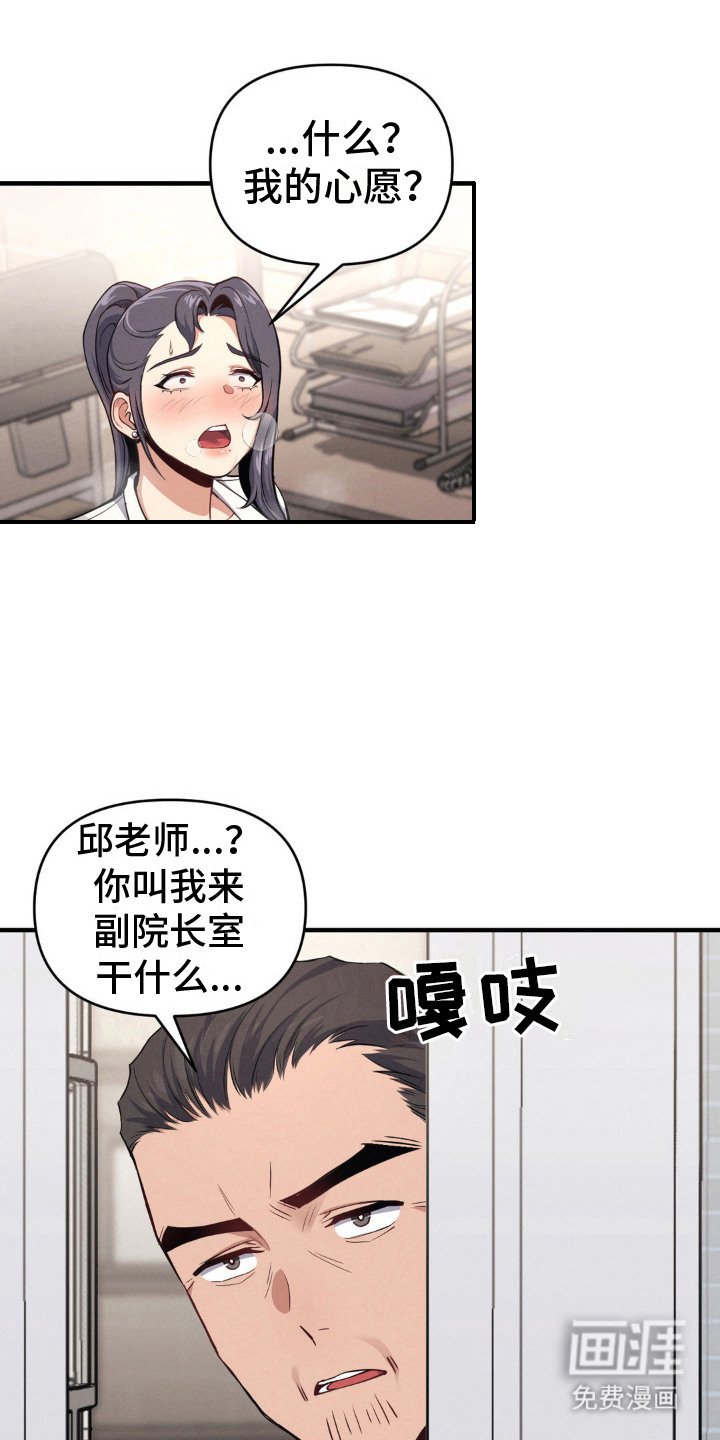 第17章：满足心愿