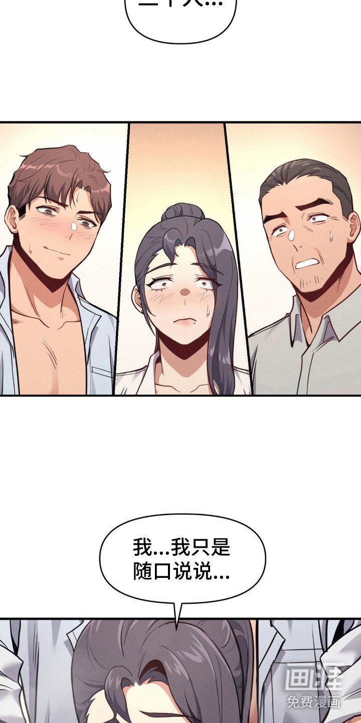第17章：满足心愿