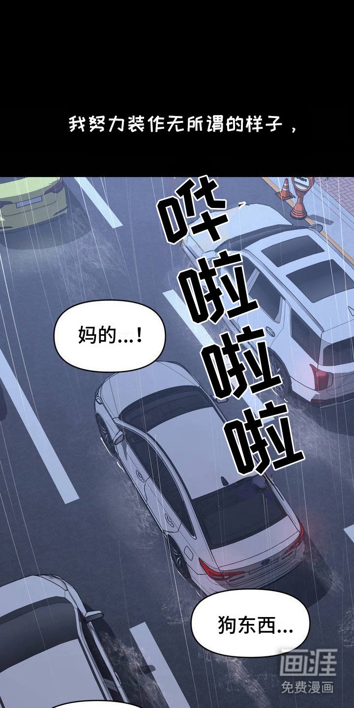 第2章：忍无可忍