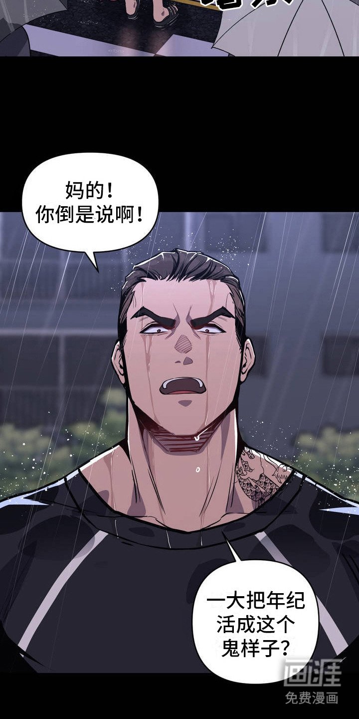 第2章：忍无可忍