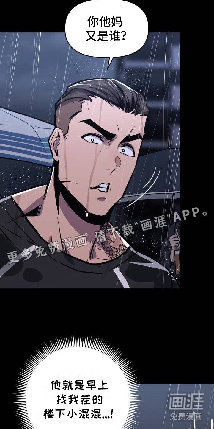 第2章：忍无可忍