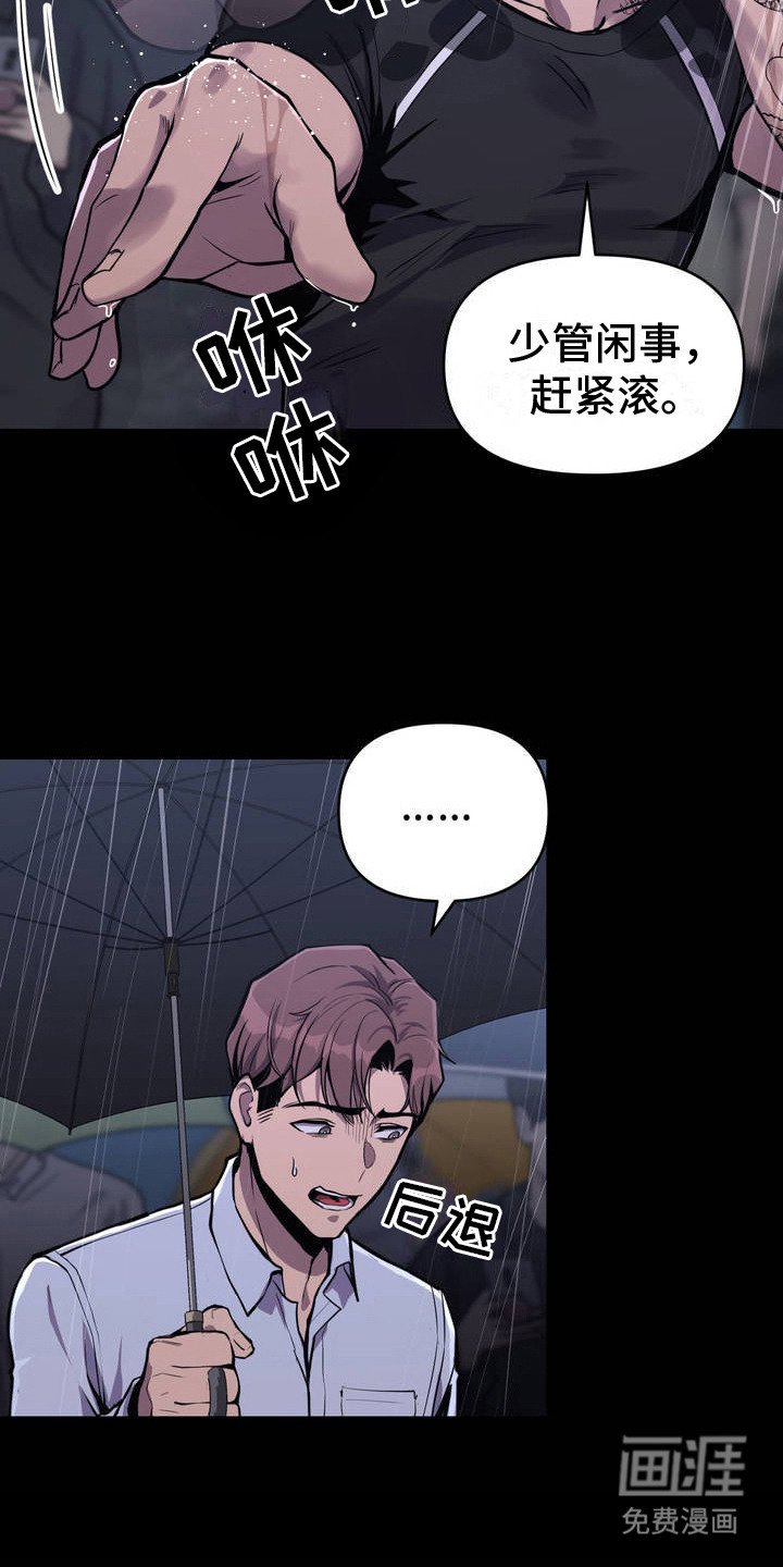 第2章：忍无可忍