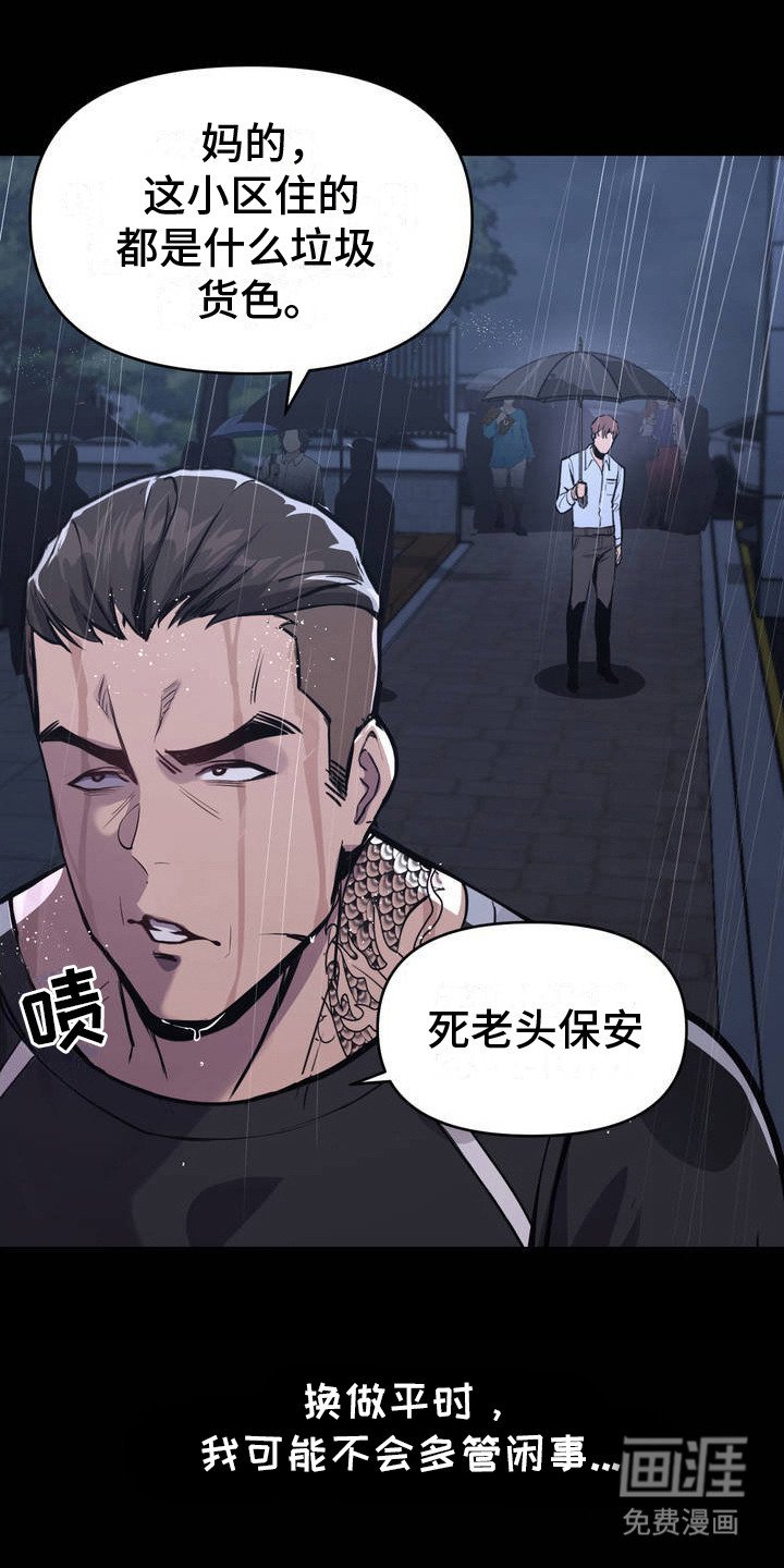 第2章：忍无可忍