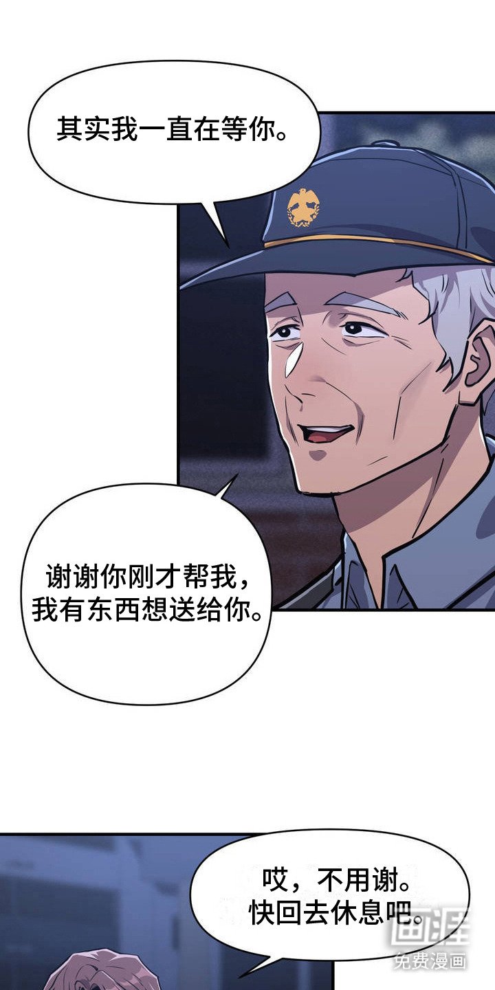 第3章：特殊礼物