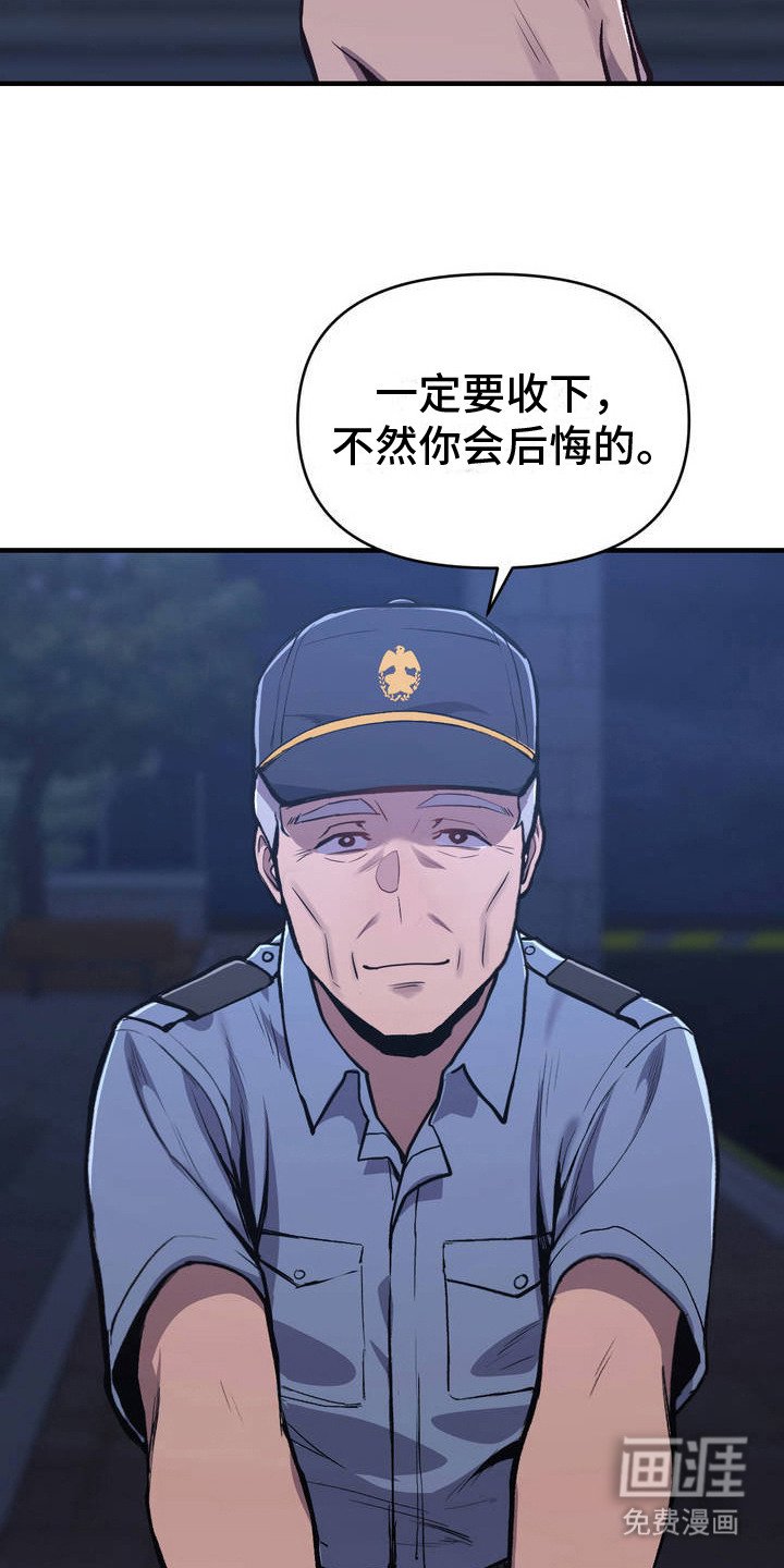 第3章：特殊礼物