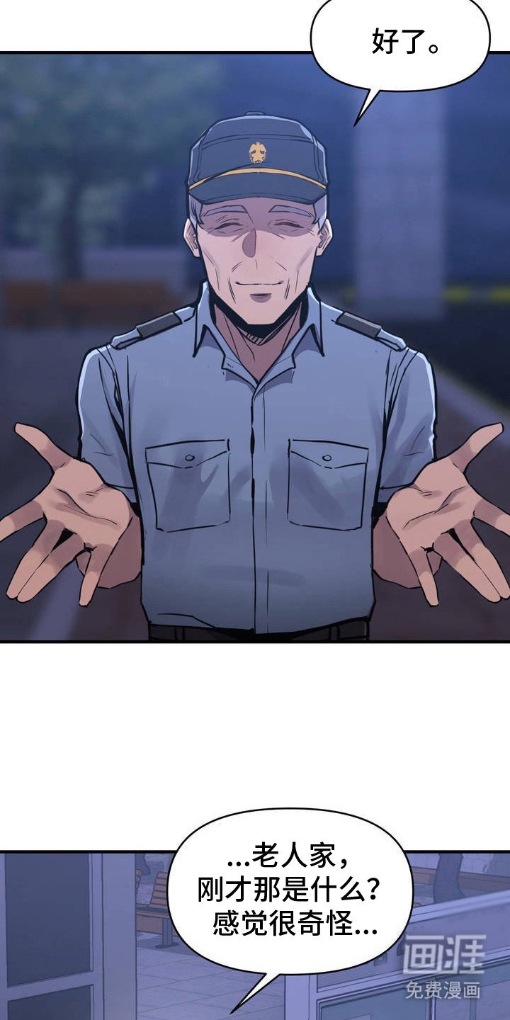 第3章：特殊礼物