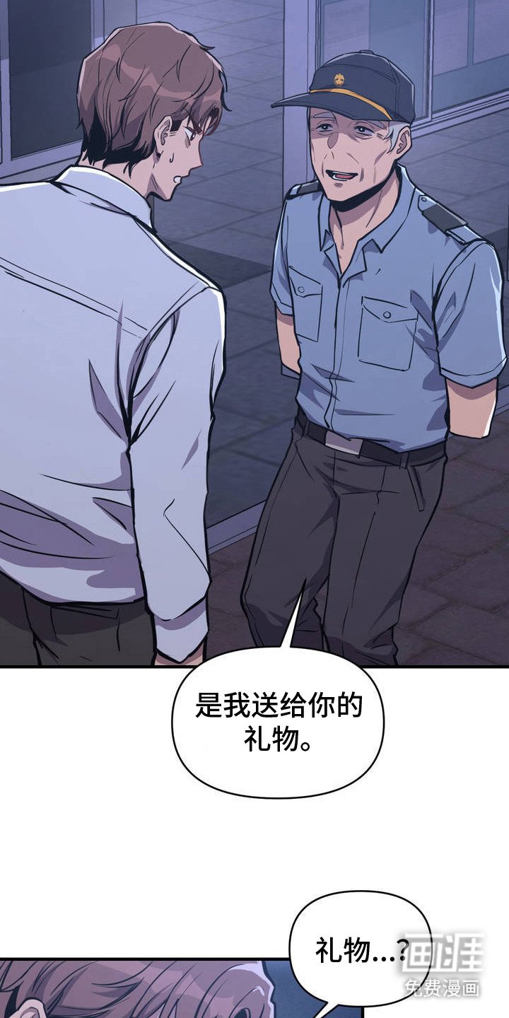 第3章：特殊礼物